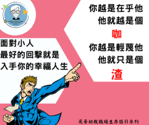 入手自己的幸福人生