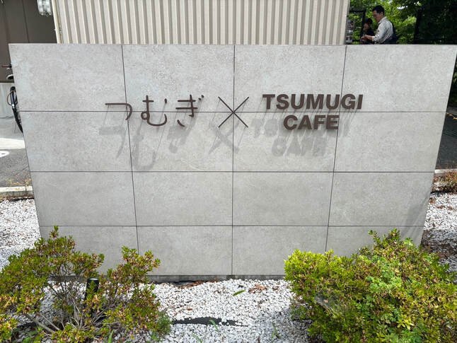 共生循環的身障支持系統-つむぎCAFE就労支援施設