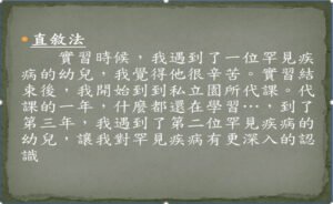 教甄自傳怎麼寫?兩原則三架構幫你搞定