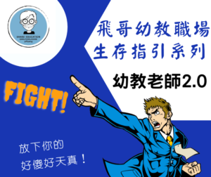 職場交際導論